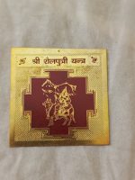 3x3 inch gold plated shri shailaputri yantra