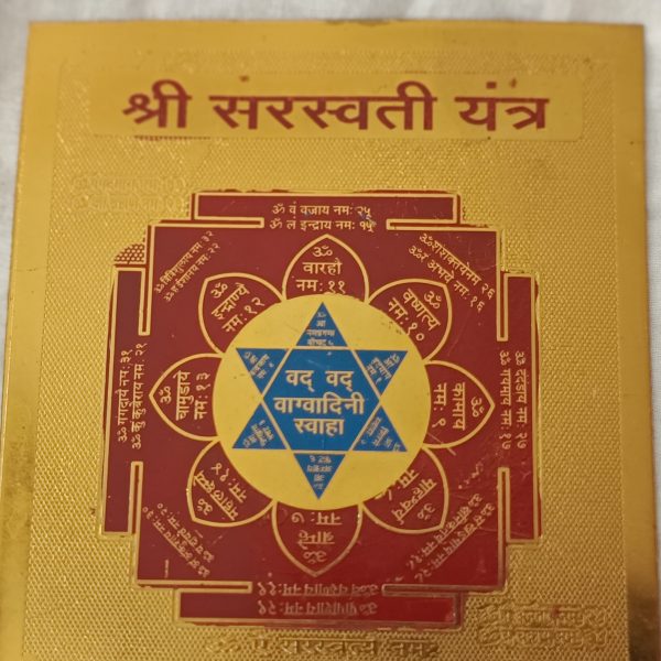 sri saraswati yantra 3"x3" gold plated