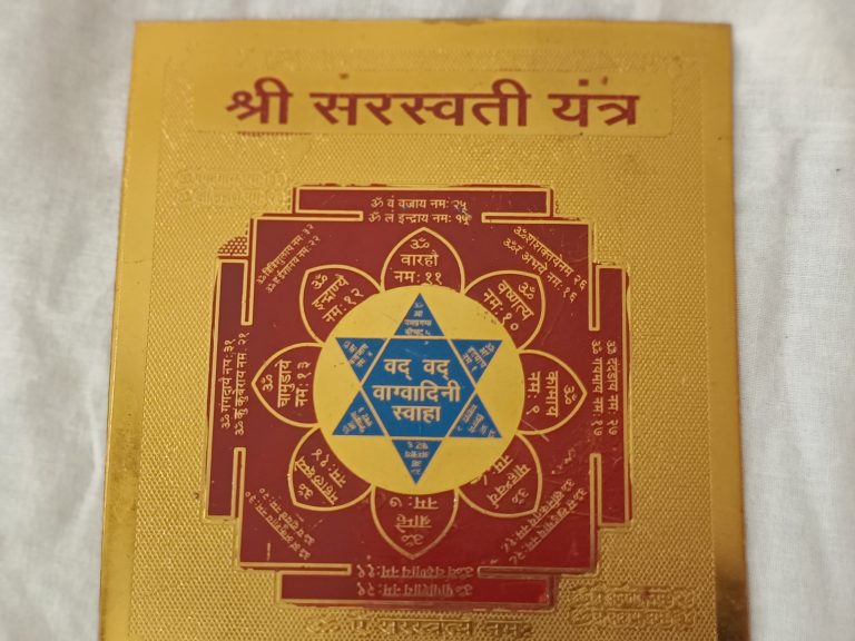 sri saraswati yantra 3"x3" gold plated