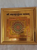 sri maha mrityunjaya yantra