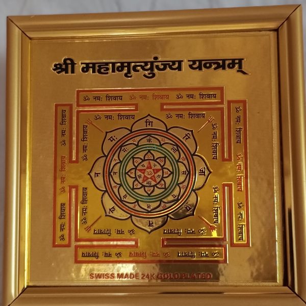 sri maha mrityunjaya yantra