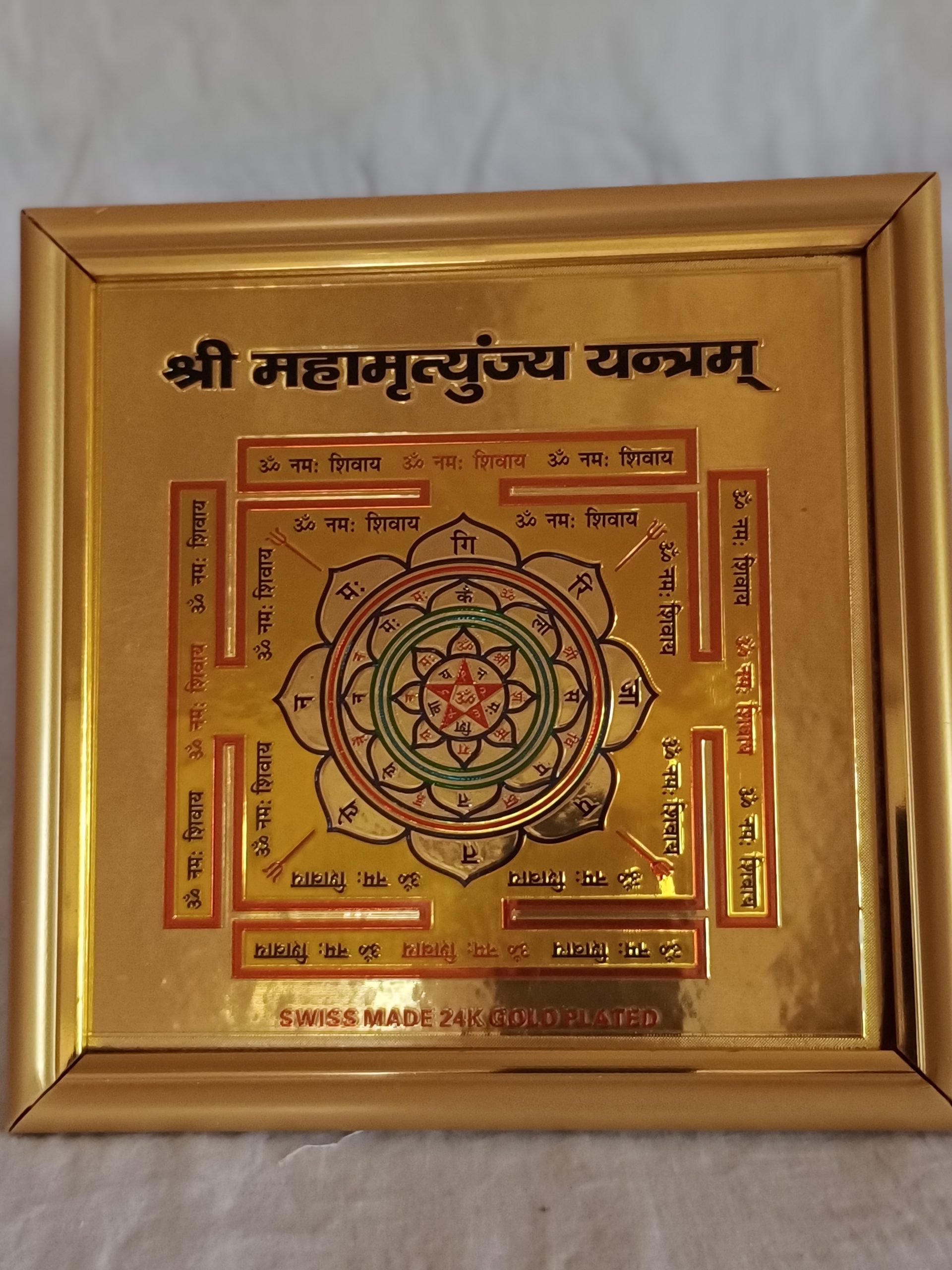 sri maha mrityunjaya yantra