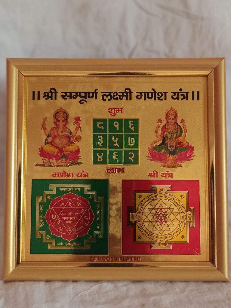 shri Laxmi Ganesh yantra 6"x 6"