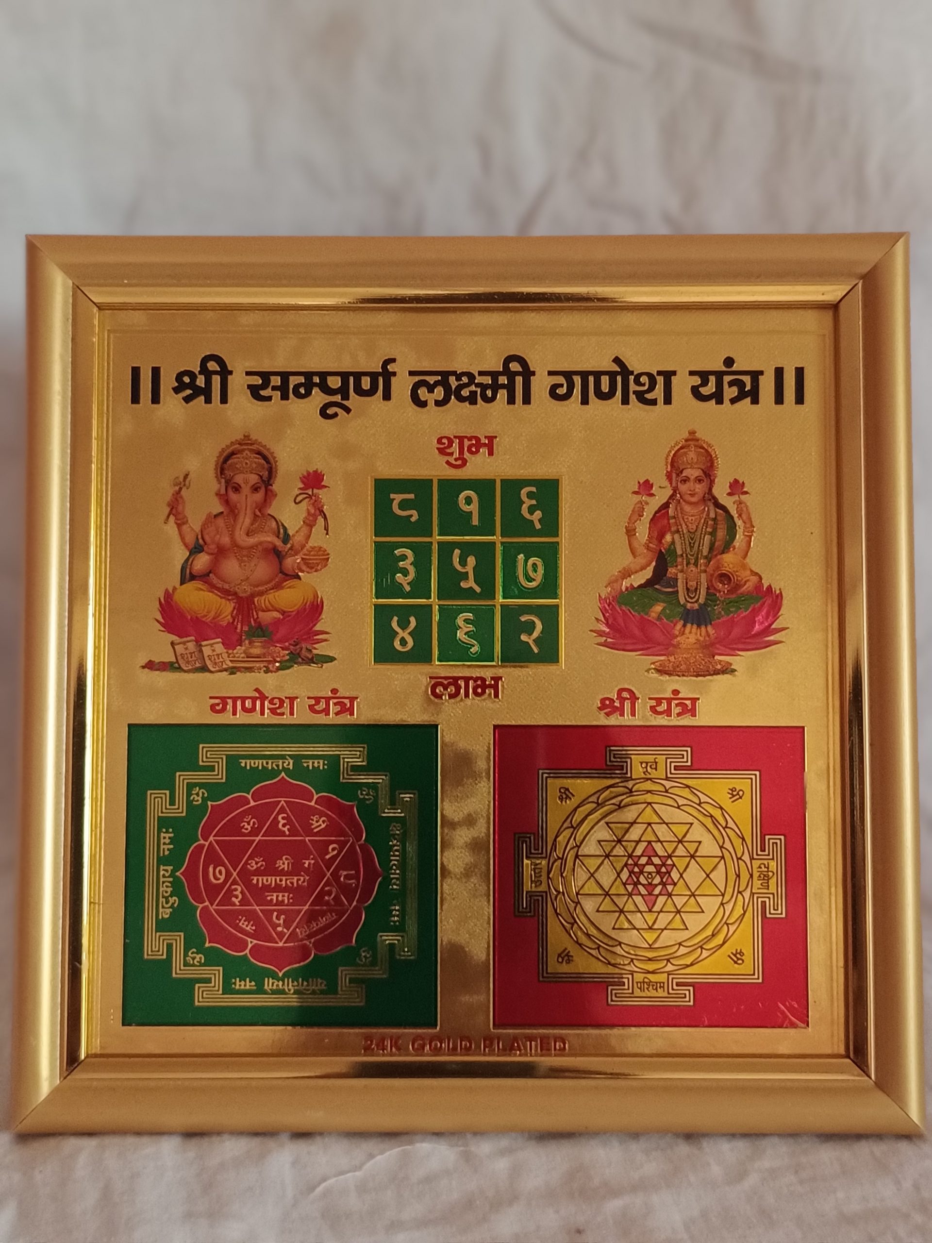 shri Laxmi Ganesh yantra 6"x 6"