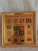 shri sampurna sarbakashta yantra