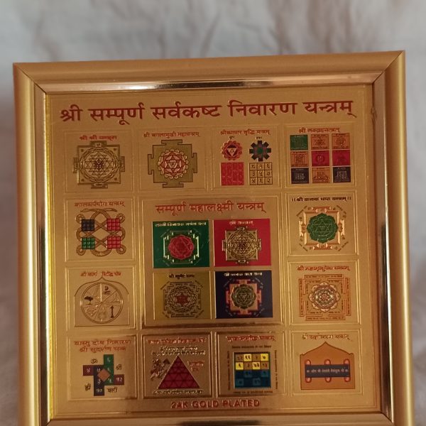 shri sampurna sarbakashta yantra