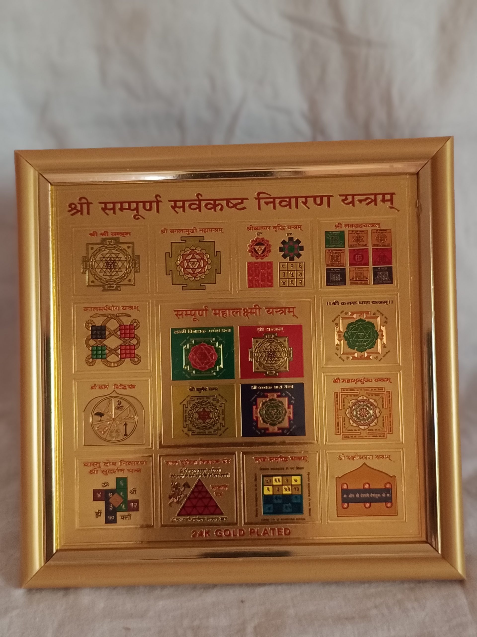 shri sampurna sarbakashta yantra