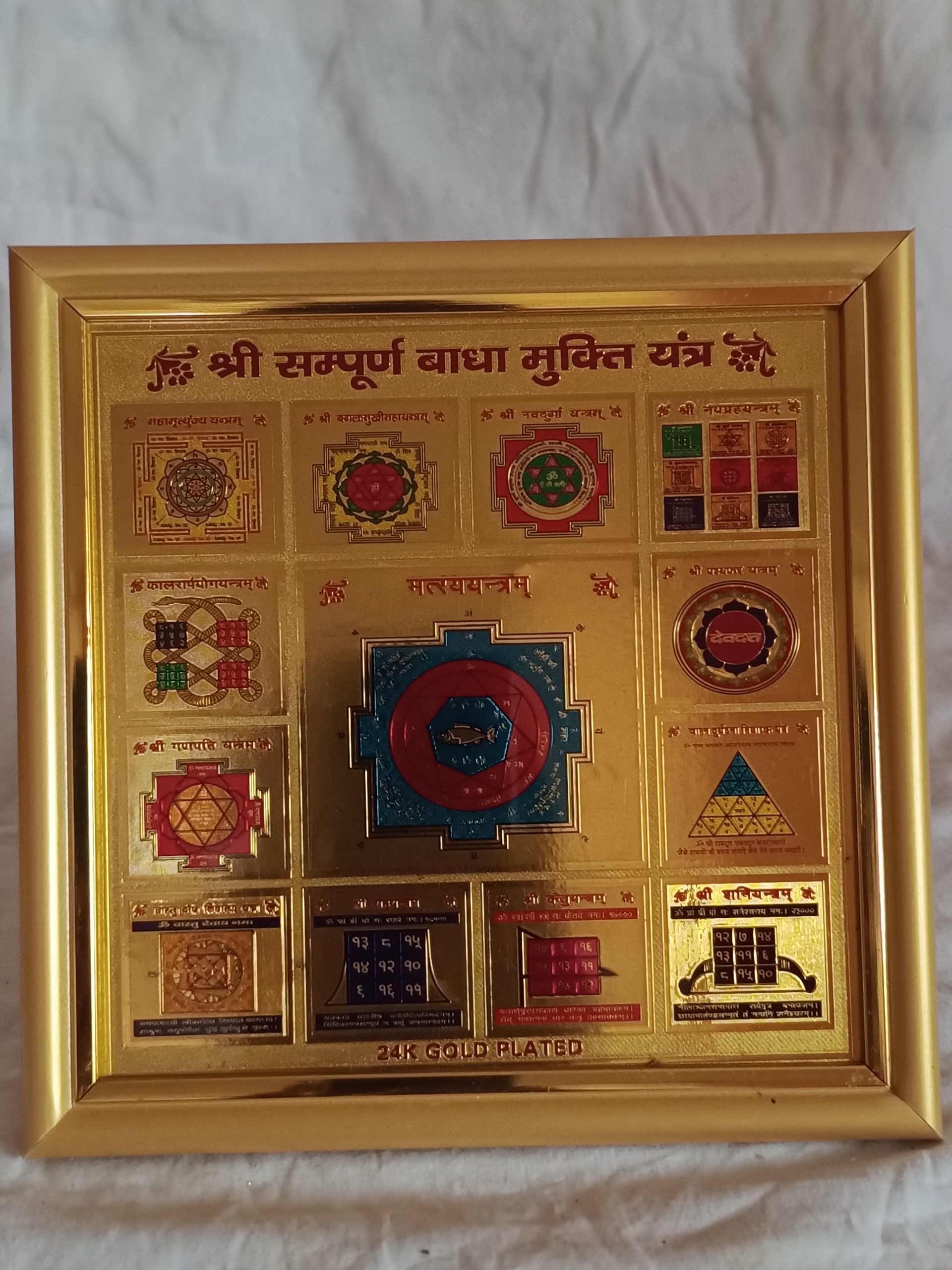 shri sampurna badhha mukti yantra