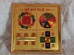 sarba karjya siddhi yantra