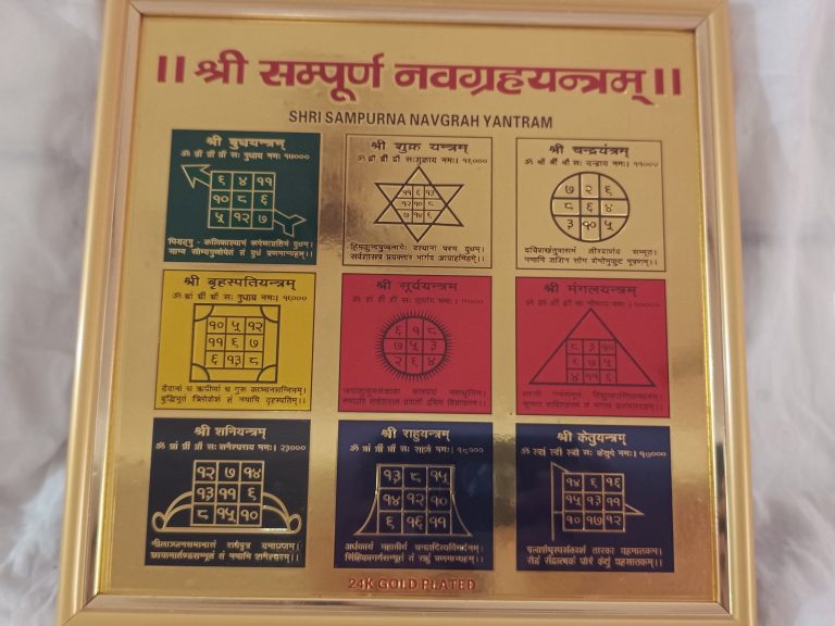 shri sampurna Navagraha yantra 9x9 frame