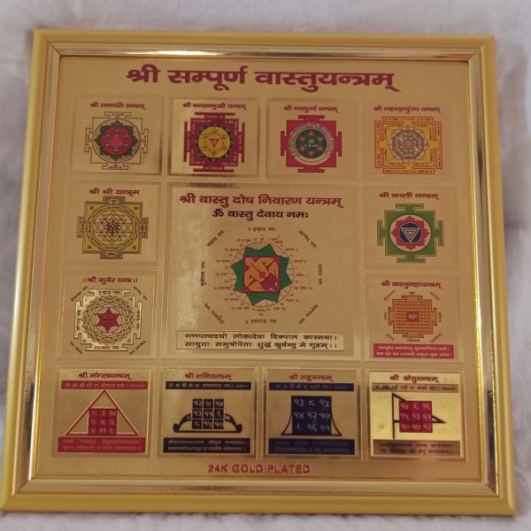 shri sampurna vastu yantra 9x9 frame