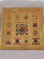 shri sampurna kalsarp yantra 9x9 frame