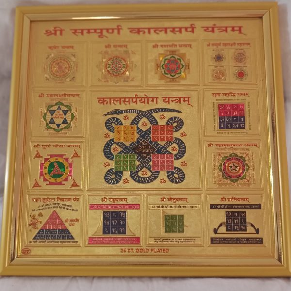 shri sampurna kalsarp yantra 9x9 frame