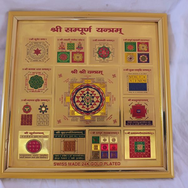shri sampurna yantra 9x9 frame