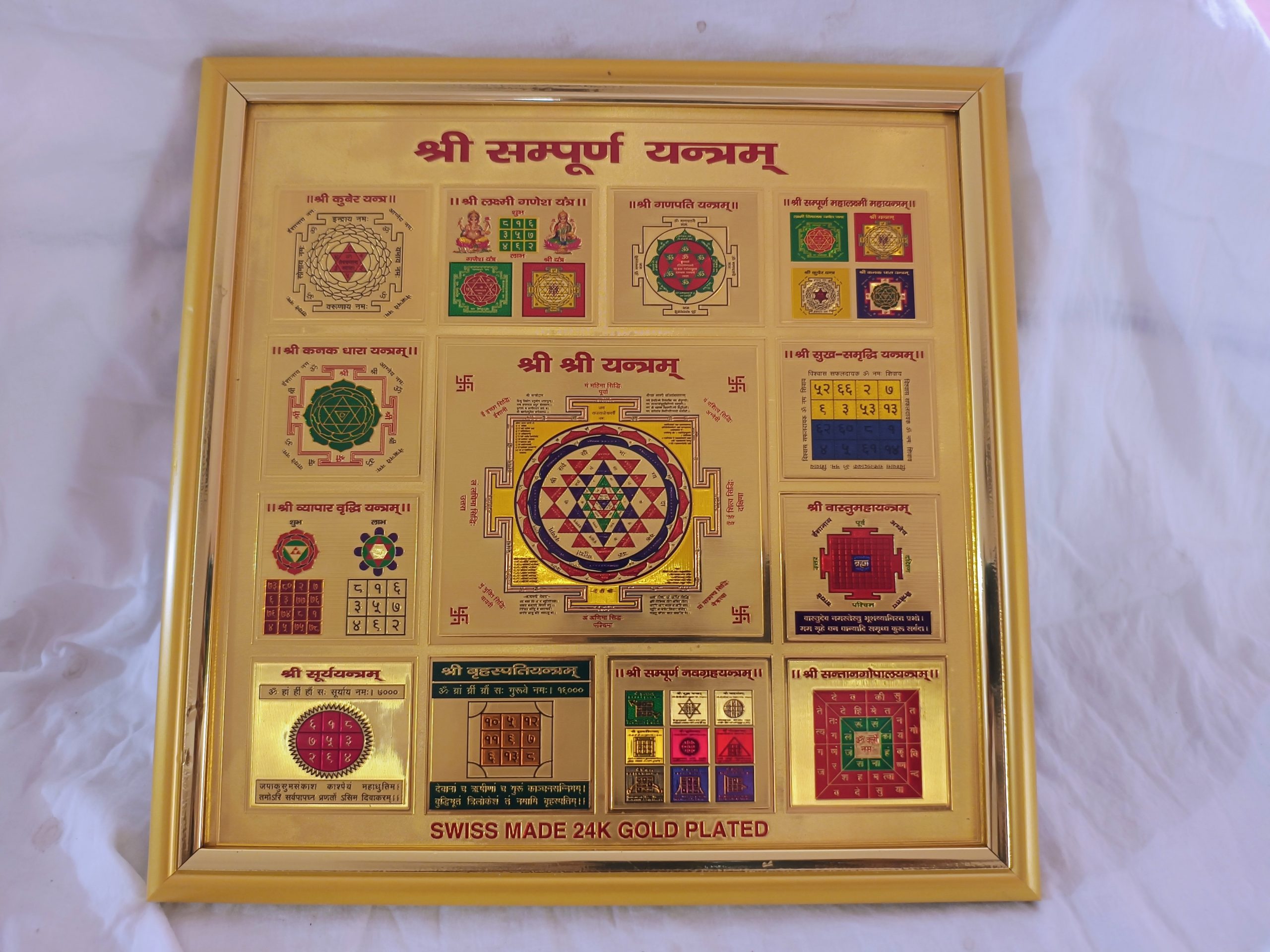 shri sampurna yantra 9x9 frame