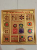 shri sampurna vyapar vridhi yantra frame