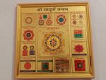 Shri Sampuna Ynatra 9x9 frame