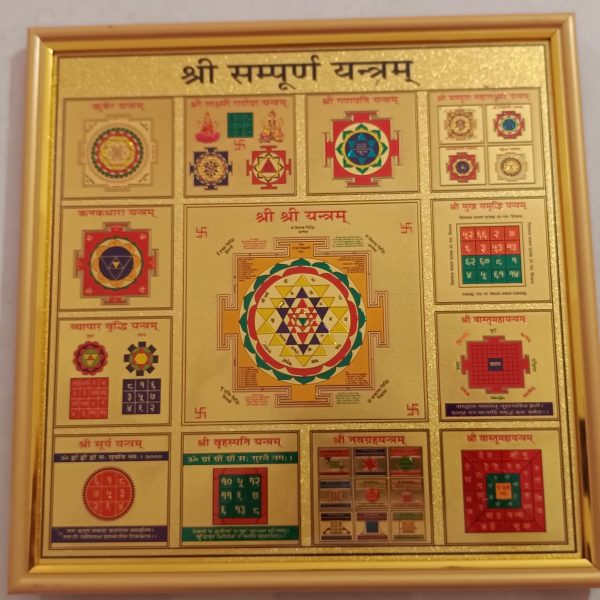 Shri Sampuna Ynatra 9x9 frame