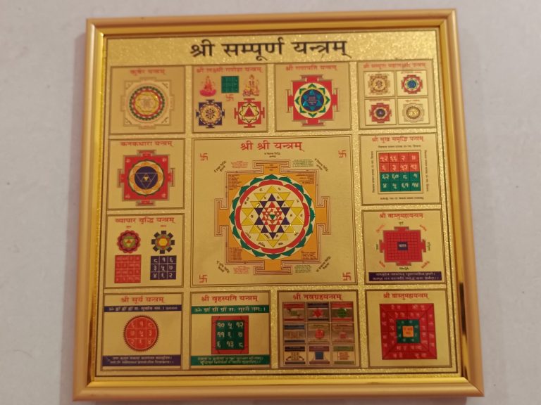 Shri Sampuna Ynatra 9x9 frame