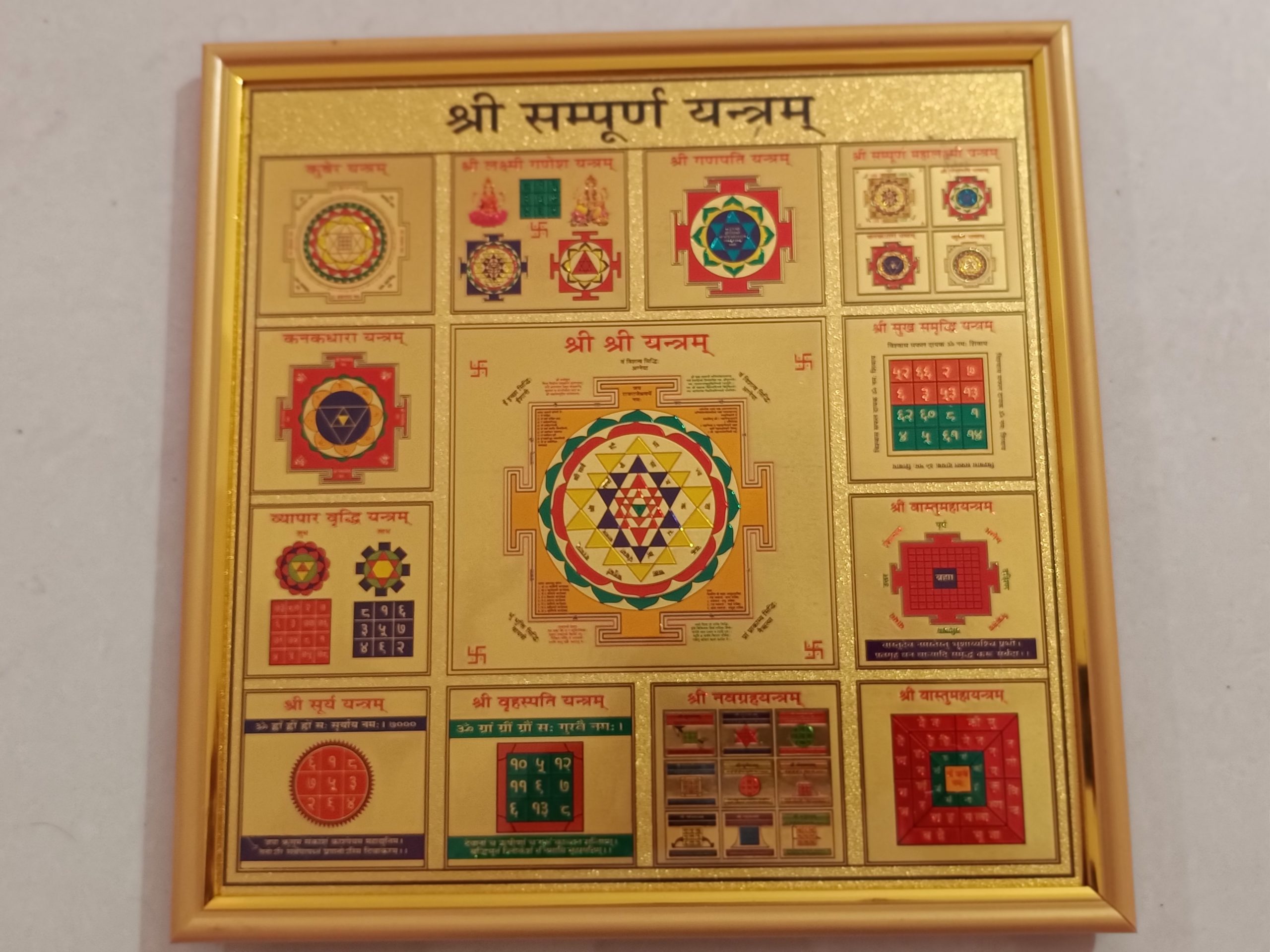 Shri Sampuna Ynatra 9x9 frame