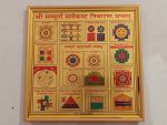 shri sampurna Sarva kashta nivaran yantra 9x9 frame