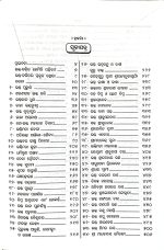 Sri Bhakta Charita Mruta -Gitapress Odia Book