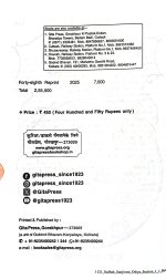 Srimad Bhagwat Gita -Gitapress Odia Book