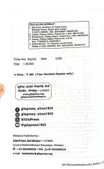 Sri Rama Charita Manas-Gitapress Odia book