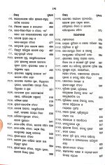 Sri Rama Charita Manas-Gitapress Odia book
