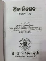 Shivabhishek ( odia ) Book