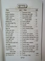 Baglamukhi Tantra Odia Book