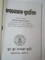 Basant Kaleen Durgotsav odia book