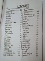 Basant Kaleen Durgotsav odia book