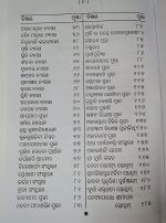 Basant Kaleen Durgotsav odia book