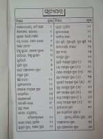 sarbadeva puja padhati pt-2 odia book