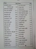 sarbadeva puja padhati pt-1