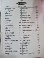 sarat kaleen durgapuja odia book