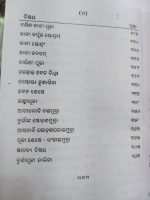 sarat kaleen durgapuja odia book