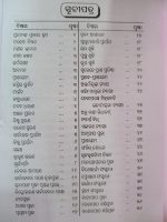 chandi paath odia book