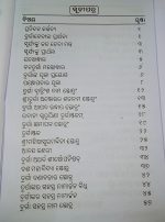 durga sarbaswa odia book