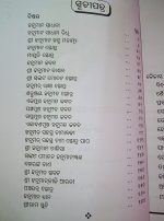 Pandit sri Lingaraj Tripathy