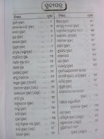 sukta sangraha odia book