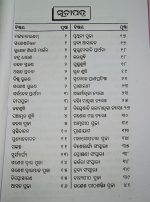 ganesh puja padhati odia book