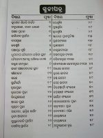 annapurna puja paddhati odia book