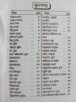 kartik puja paddhati odia book