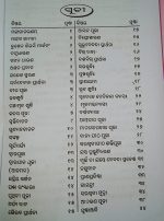 saraswati puja padhati odia book
