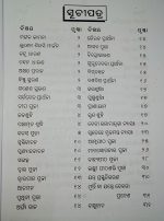 laxmi puja padhati odia book