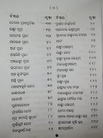 laxmi puja padhati odia book