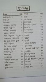 kali puja padhati odia book