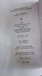 Purohita Sarbaswa-Suddhi Shradha Bivaga odia book